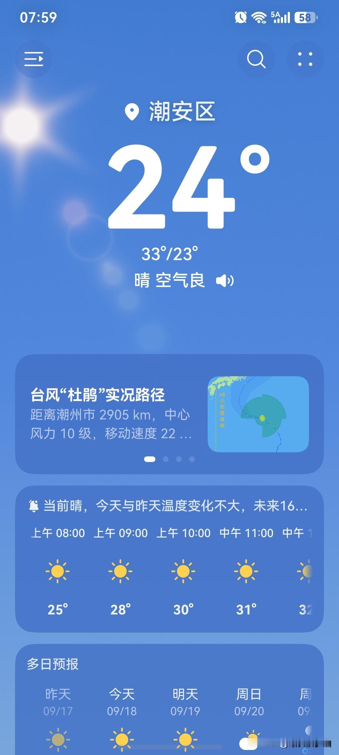 局部高温+局部大雨或暴雨！广东多云天气为主，雷阵雨局部限定！未来3天，广东大