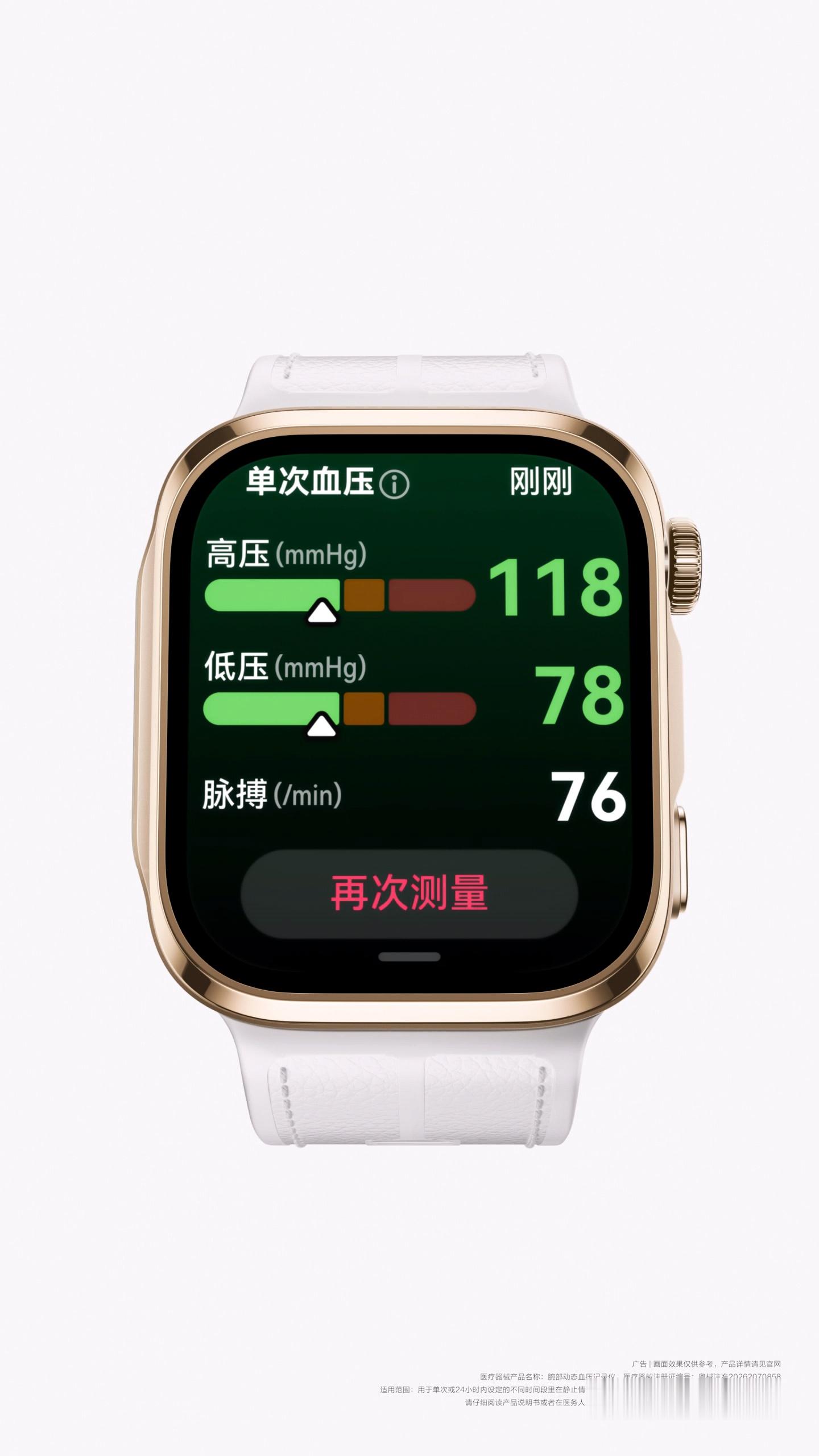 华为WATCHD3新品开箱华为新款智能手表，在监测方面升级了很多，首先是血压每日