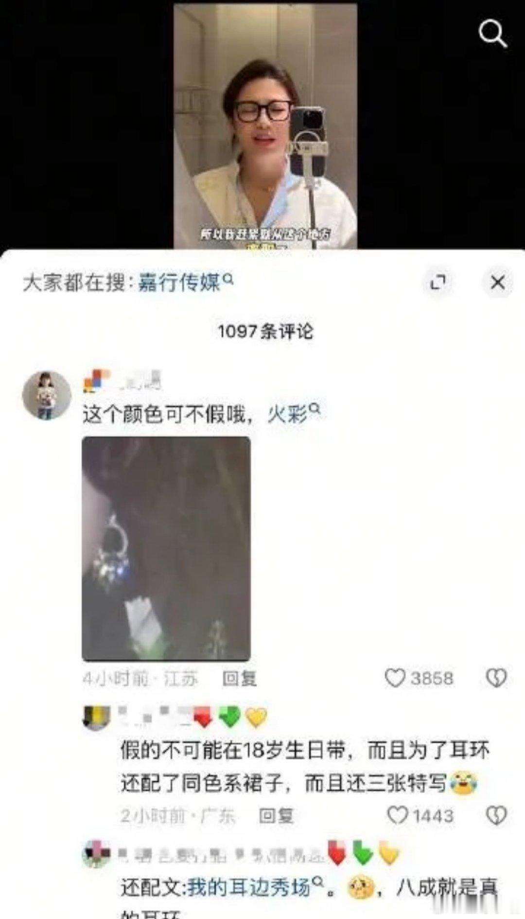 有人说黄杨的耳环有火彩，不是品牌货不代表宝石是假的。​​​