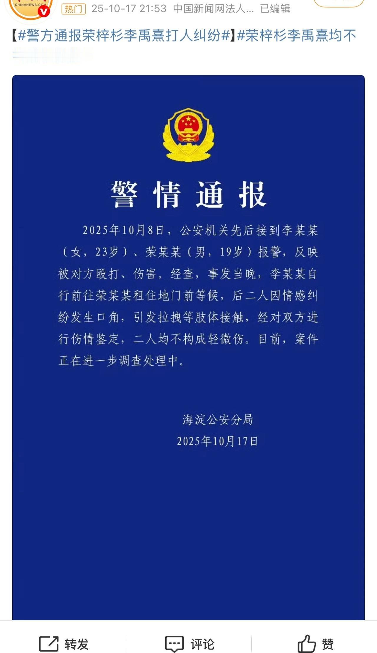 我不行了蓝底白字都来了情感纠纷那之前他们工作室声明还说人造谣说人是ss无