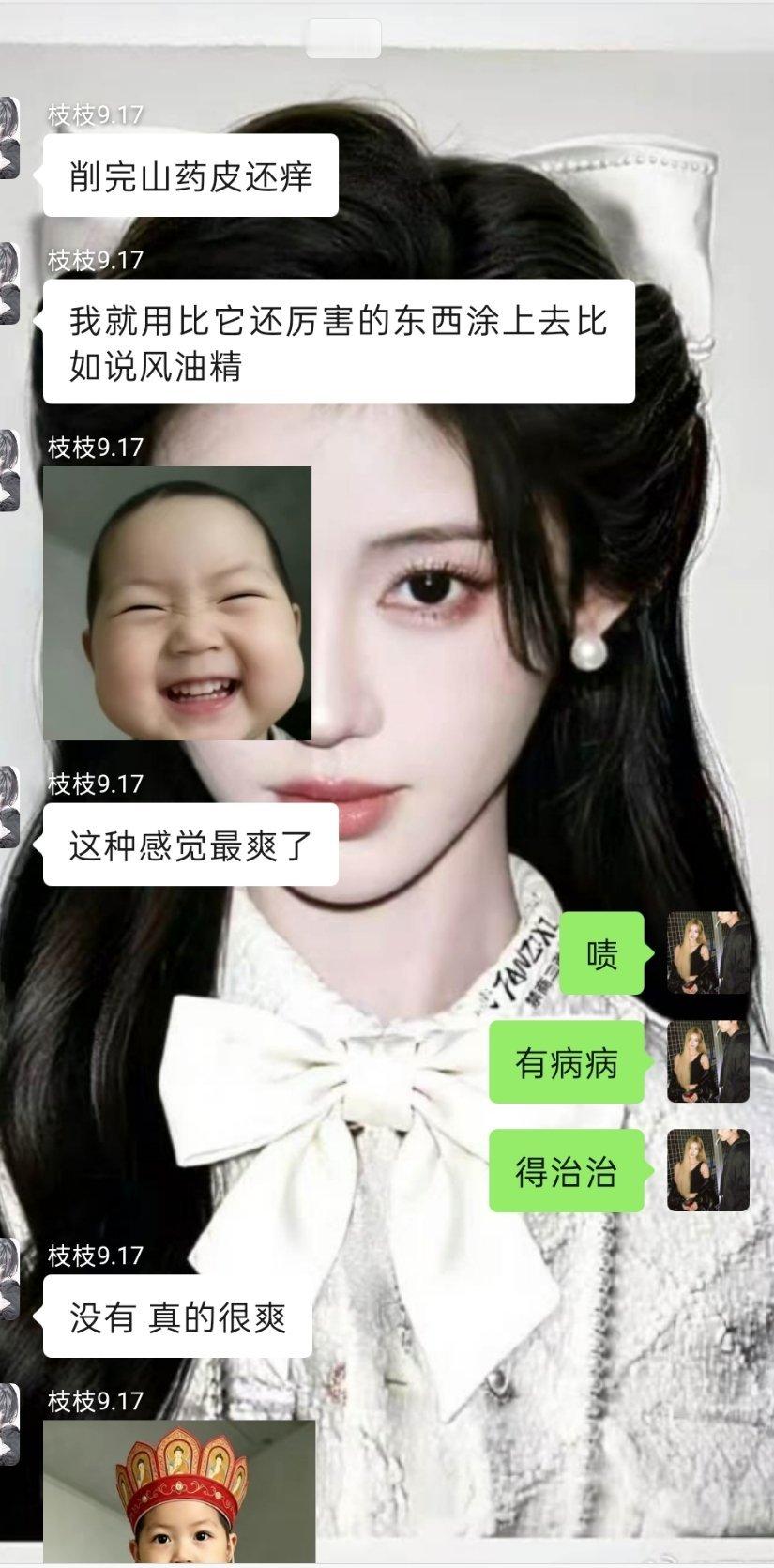 真的假的啊​​​