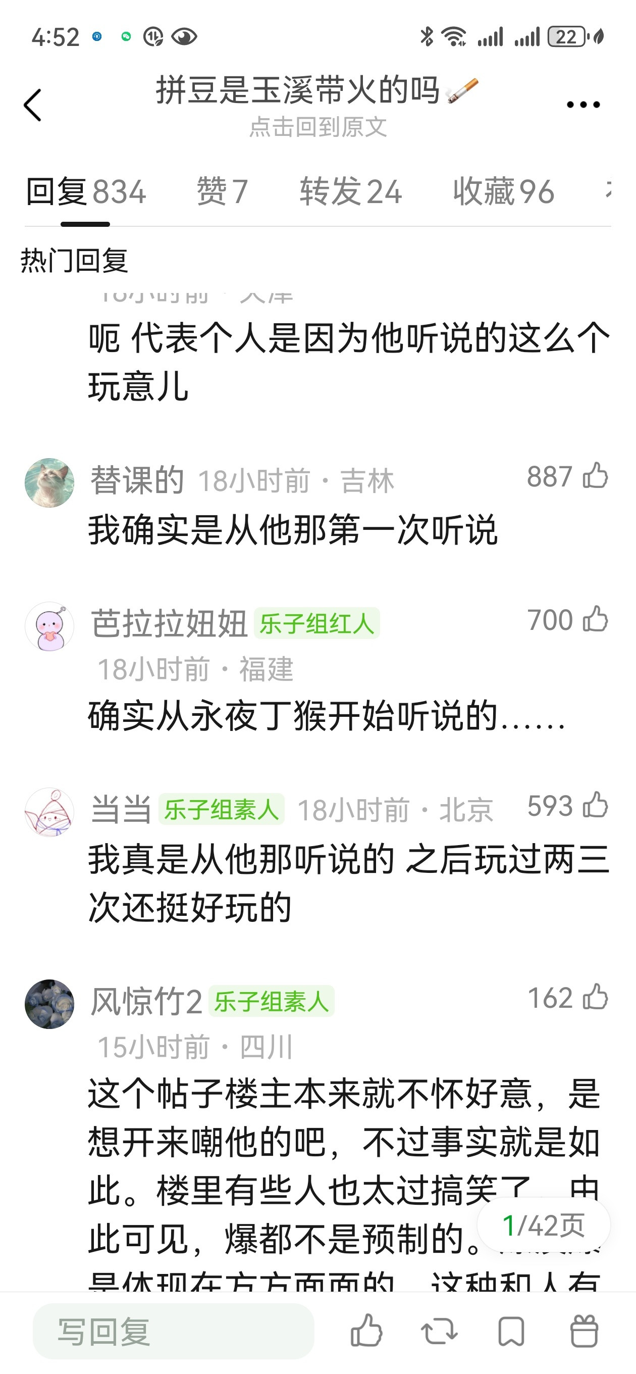 我真的是从丁禹兮才知道拼豆这个东西的。。。