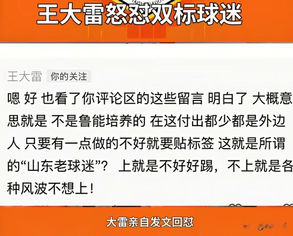 新教头唐田刚刚率领山东泰山取得胜利，泰山队又迎来两件烦心事！山东泰山刚刚换了新