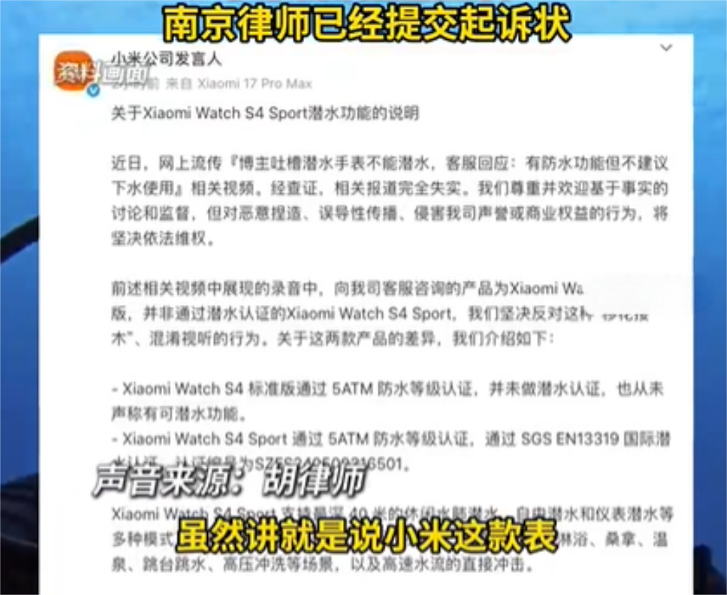 近日，一场由用户投诉引发的“小米潜水手表”争议持续引发网友关注。事情起因是一名网