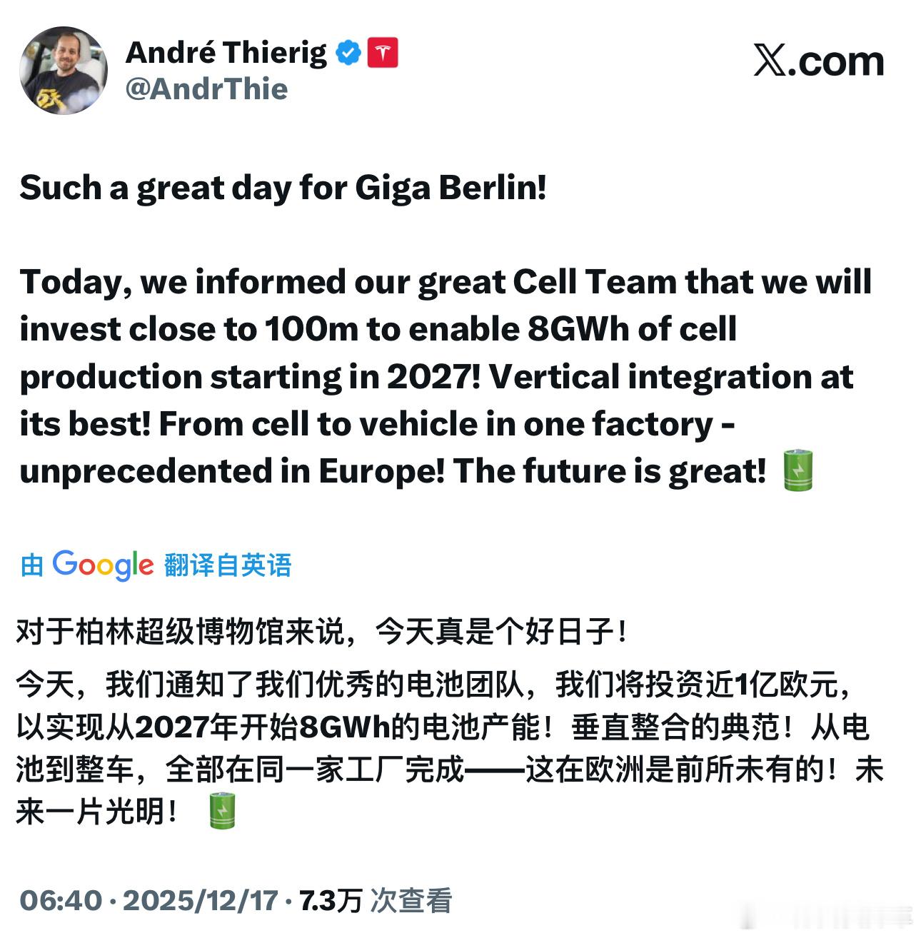 特斯拉规划在柏林工厂建设8GWh电池工厂，如果是特斯拉自建可能会是4680电池