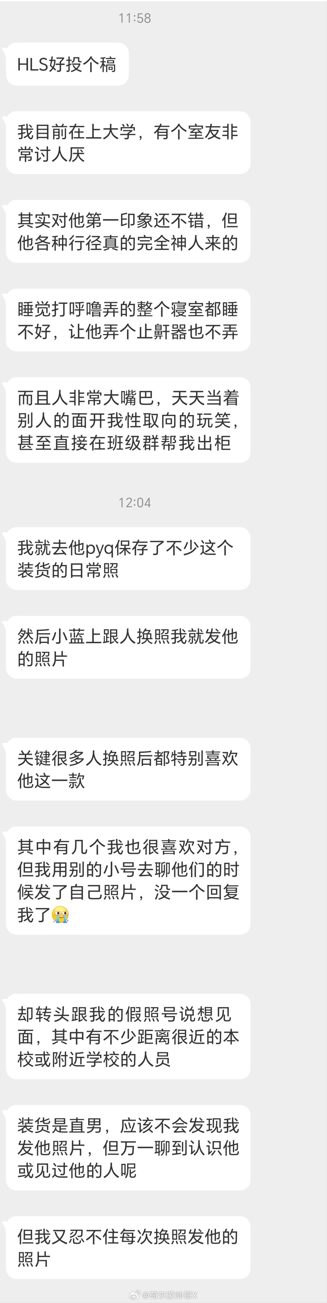 跟人换照发自己照片无人问津，发室友照片意外地受欢迎