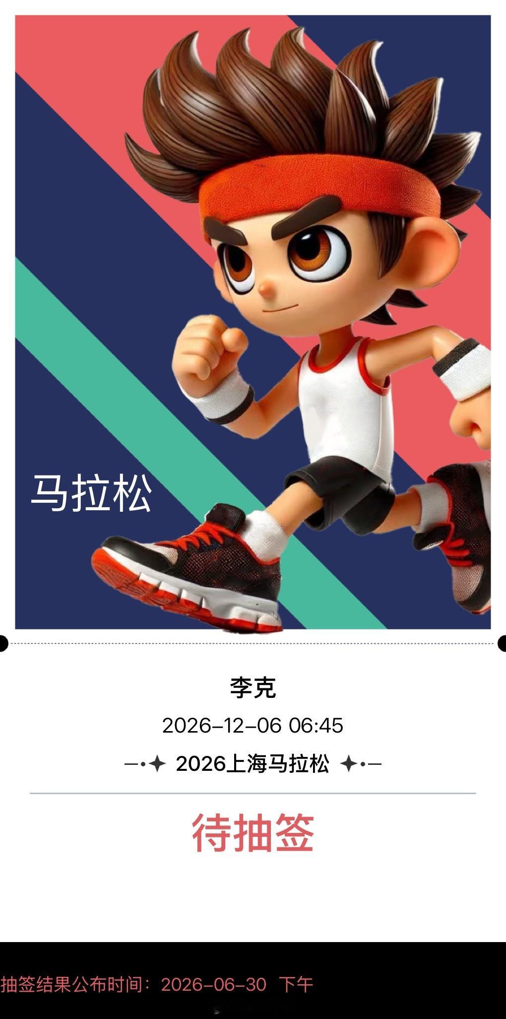 2026上海马拉松上海马拉松是雅培世界马拉松大满贯赛事的官方合作伙伴赛事。点击“