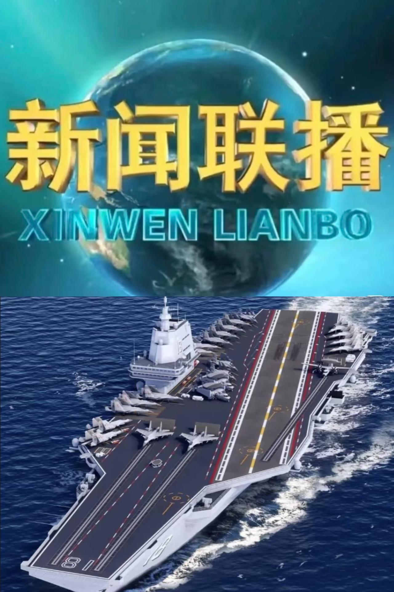 最近看新闻联播，能品出不一样的味道：它反复强调“幸福是拼出来的”，并对不友