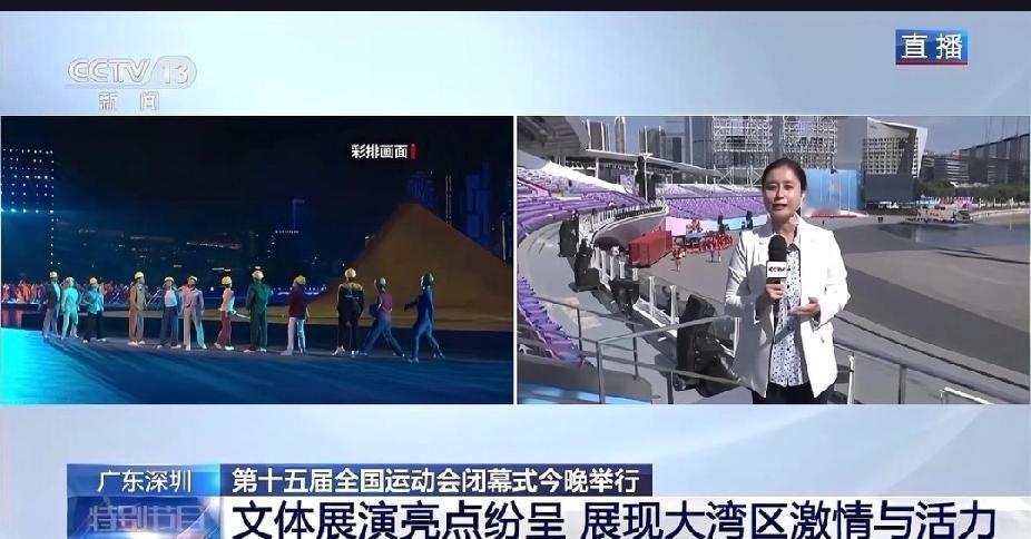 11月21日晚，深圳前海欢乐剧场将成为全国瞩目的焦点，第十五届全运会闭幕式在此上