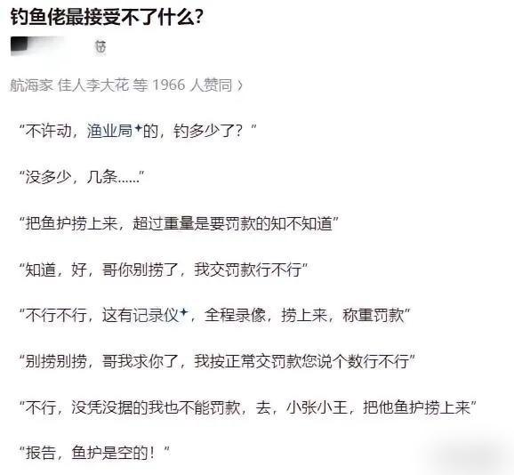上周六，某钓友在天然水域野钓，捞了满满一堆鱼，收竿时被渔业局当场查获。执法人员