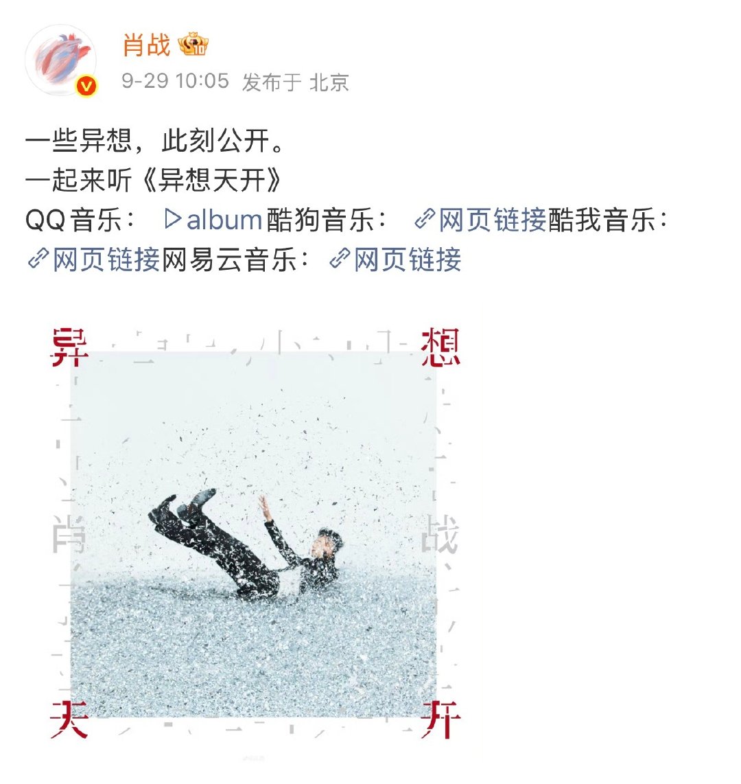 论细节还得是肖战哈哈哈就这样悄悄编辑了一次换了排版[笑着哭]#肖战的编辑记录##肖战编辑了一次#​