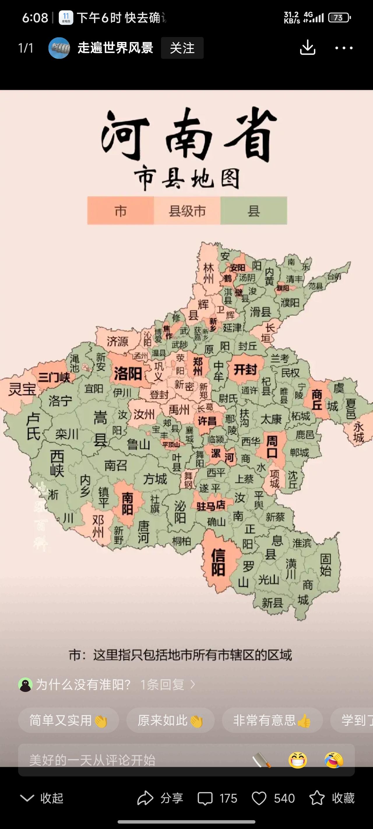 河南土地沃野千里，平原广袤无垠，向来是兵家必争之地，处于封建王朝的核心区域。遭遇