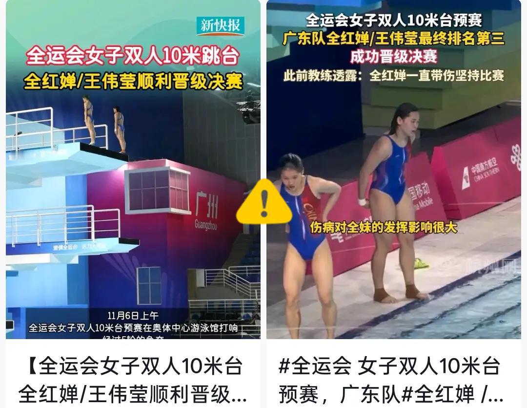 这下好了，不仅教练陈若琳惊呆了，全网的粉丝也惊呆了，胫骨踝关节疼到贴满肌