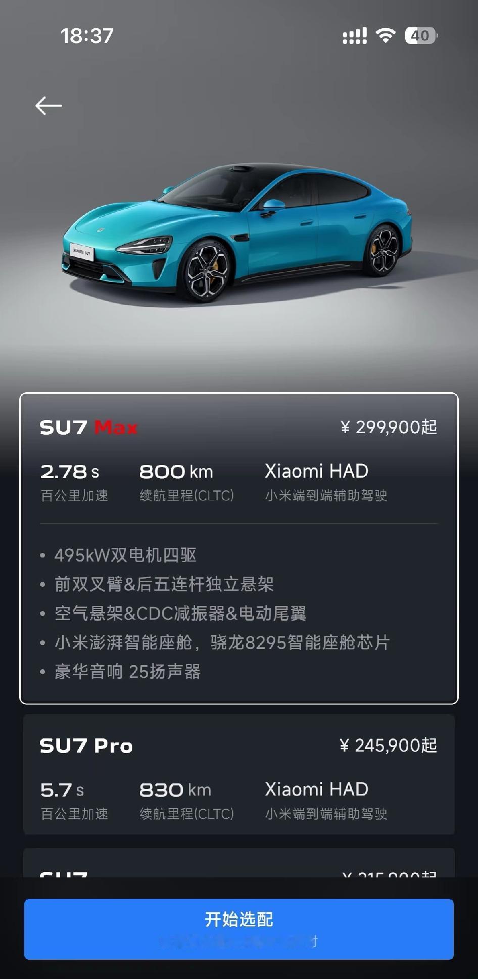 小米汽车工厂出啥事了？？小米su7现在下单，12月就能提车？估计是因为明年开