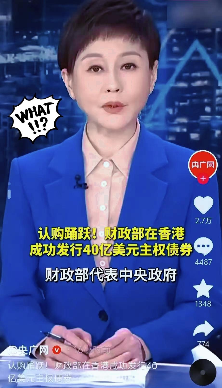 背后藏着高明布局！2025年11月5日，中国财政部在香港成功发行40亿美元主