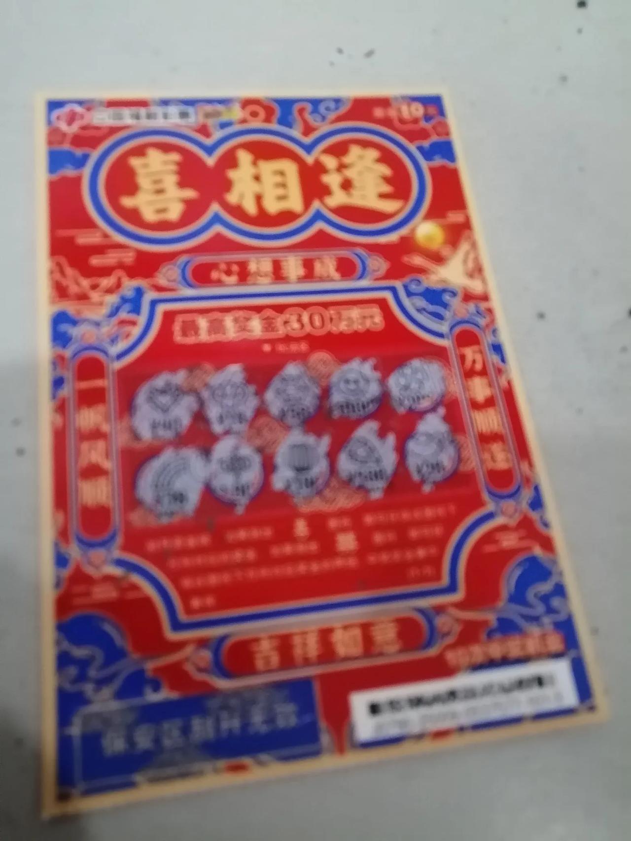 本来想把彩票戒一段时间，昨天实在太难受。今天又去买了花了14块钱，下次真的不买了