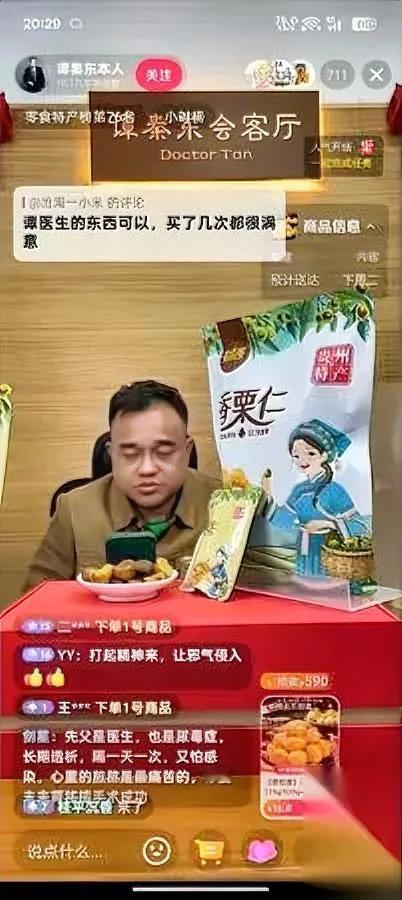 罗老师跟西贝吵了带火的是谭秦东就是2018年敢戳鸿毛药酒“骗局”的那个医