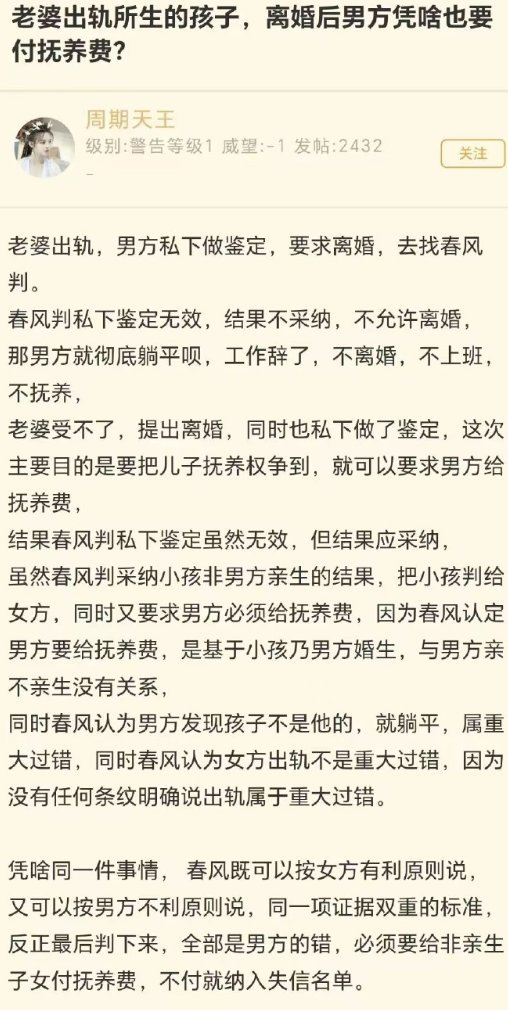 老婆出轨，丈夫做鉴定，发现孩子不是亲生，法院不认可鉴定结果，不允许离婚，随后丈夫选择躺平，老婆离婚，