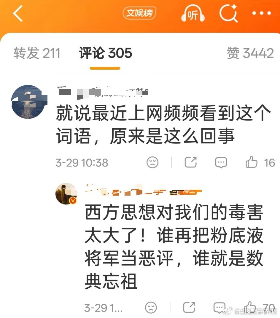 原来又是西方思想搞的鬼