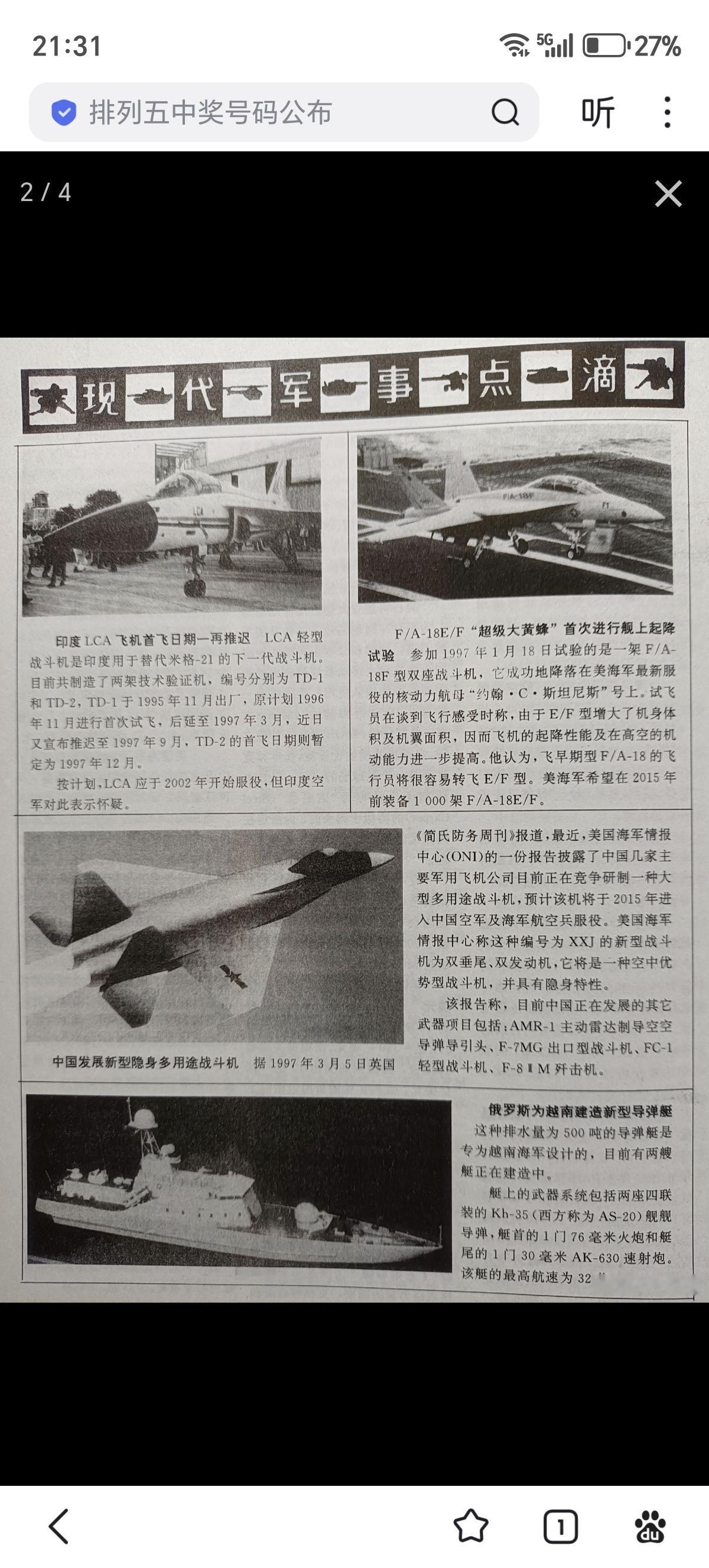 作为80后，喜欢军事几十年，回首这几十年我国航空工业的发展，心中有太多的感慨。