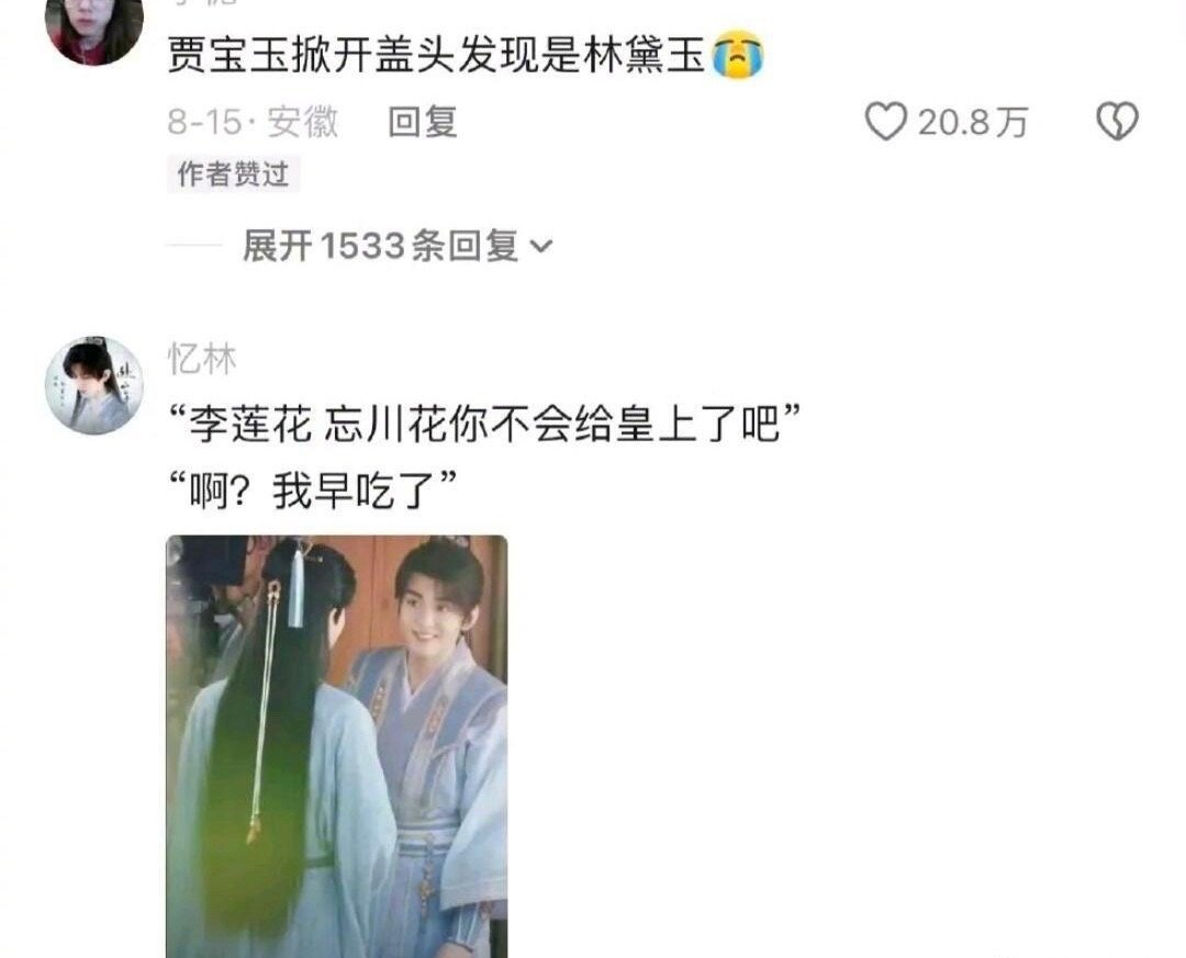 如果给你一个改原著的机会，你会改哪些意难平​​​