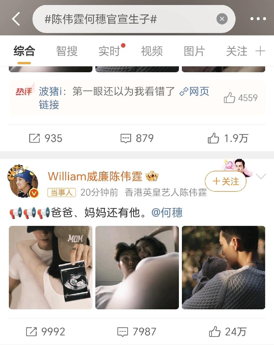 陈伟霆当爸爸了。不是，他啥时候结的婚呀？怎么感觉直接跳过了恋爱结婚官宣，就直接升