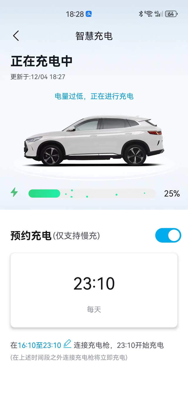 预约充电的问题最近发现预约充电不好用了，以前设置了晚上23点充电，只需要插好枪
