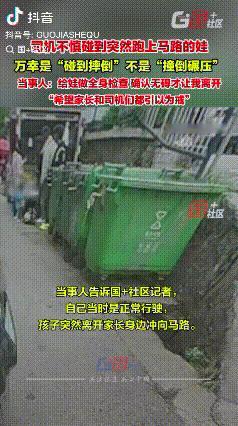太倒霉了！贵州毕节，司机开车在路上正常行驶，路边一小孩突然离开家长冲向马路。
