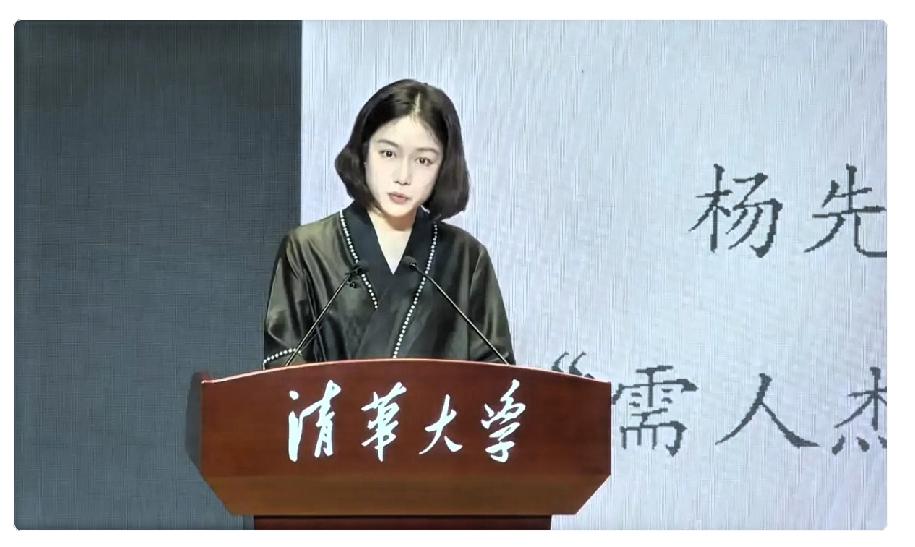 清华讲台，翁帆还没开口，衣服先替她说了话。她一出现，很多人的目光就被那身打扮