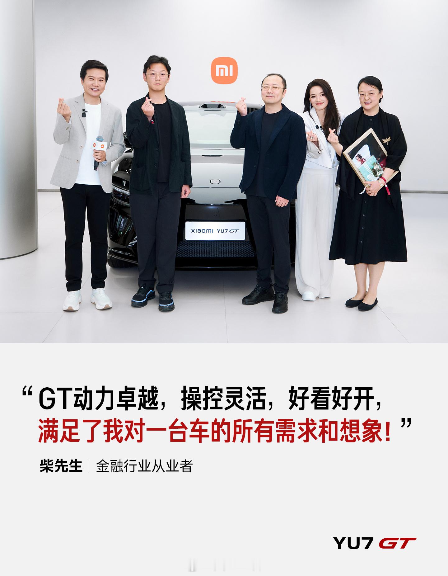 这是六位小米YU7GT首批交会车主的反馈，大家可以看一看。他们的评价可是最真实