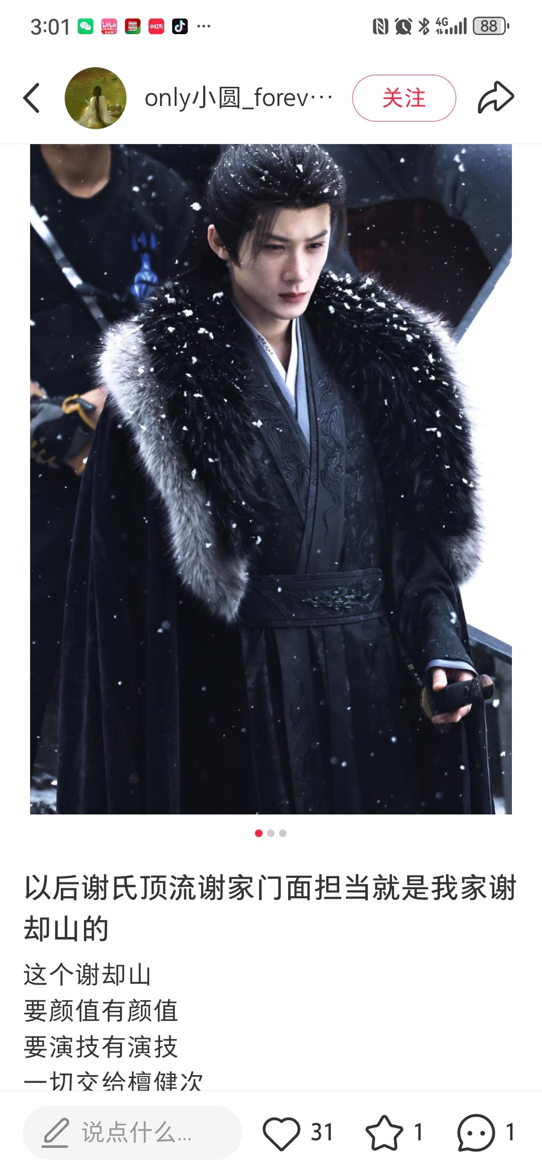 天塌了不是个高的顶着吗？谢景行也是你能拉踩的？别来沾边！