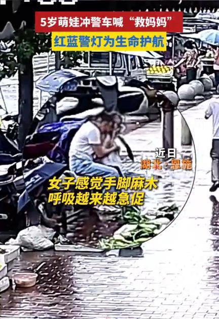 太吓人了！6月20日，湖北恩施，一女子带着5岁的女儿走在街头，突然她呼吸不畅、手