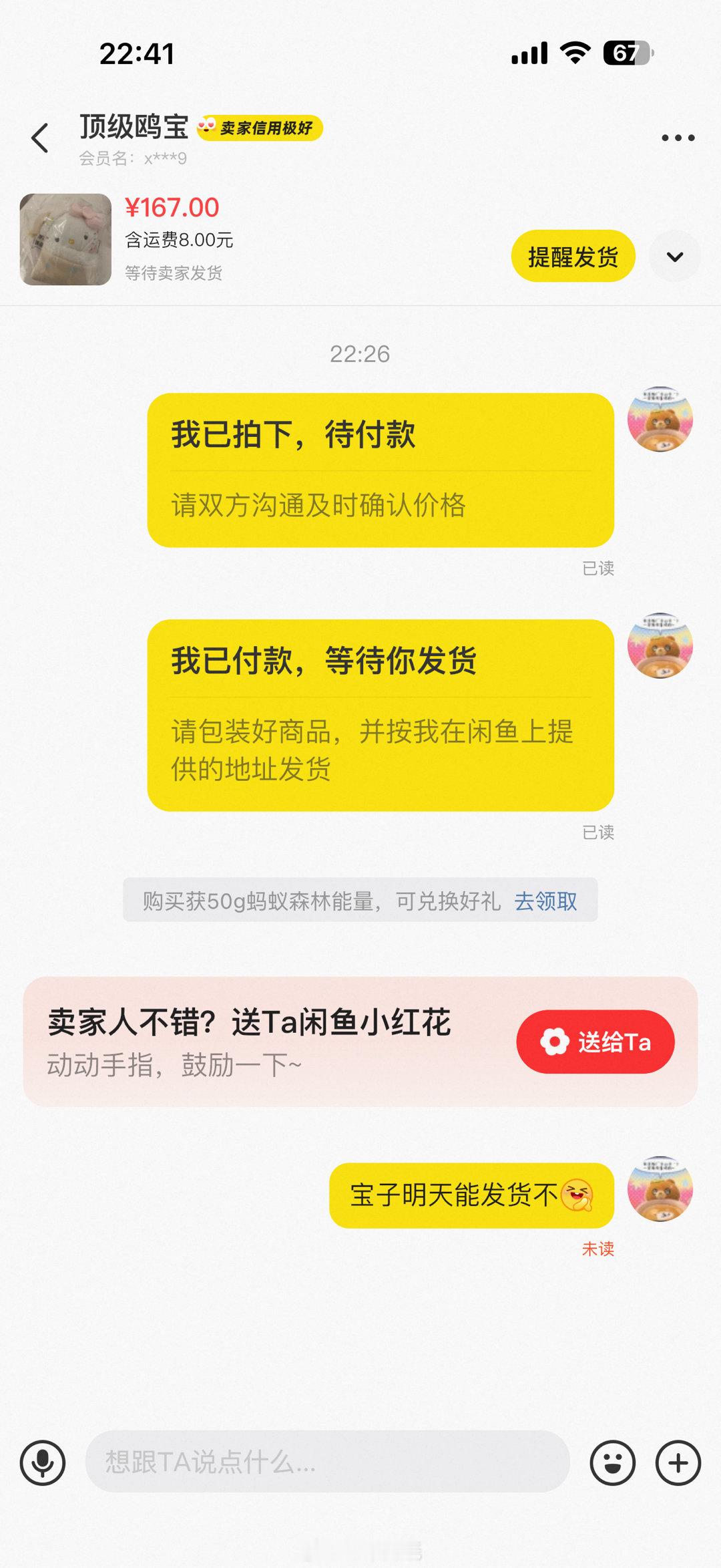 又被种草了啊啊啊！小挂件咋辣么贵