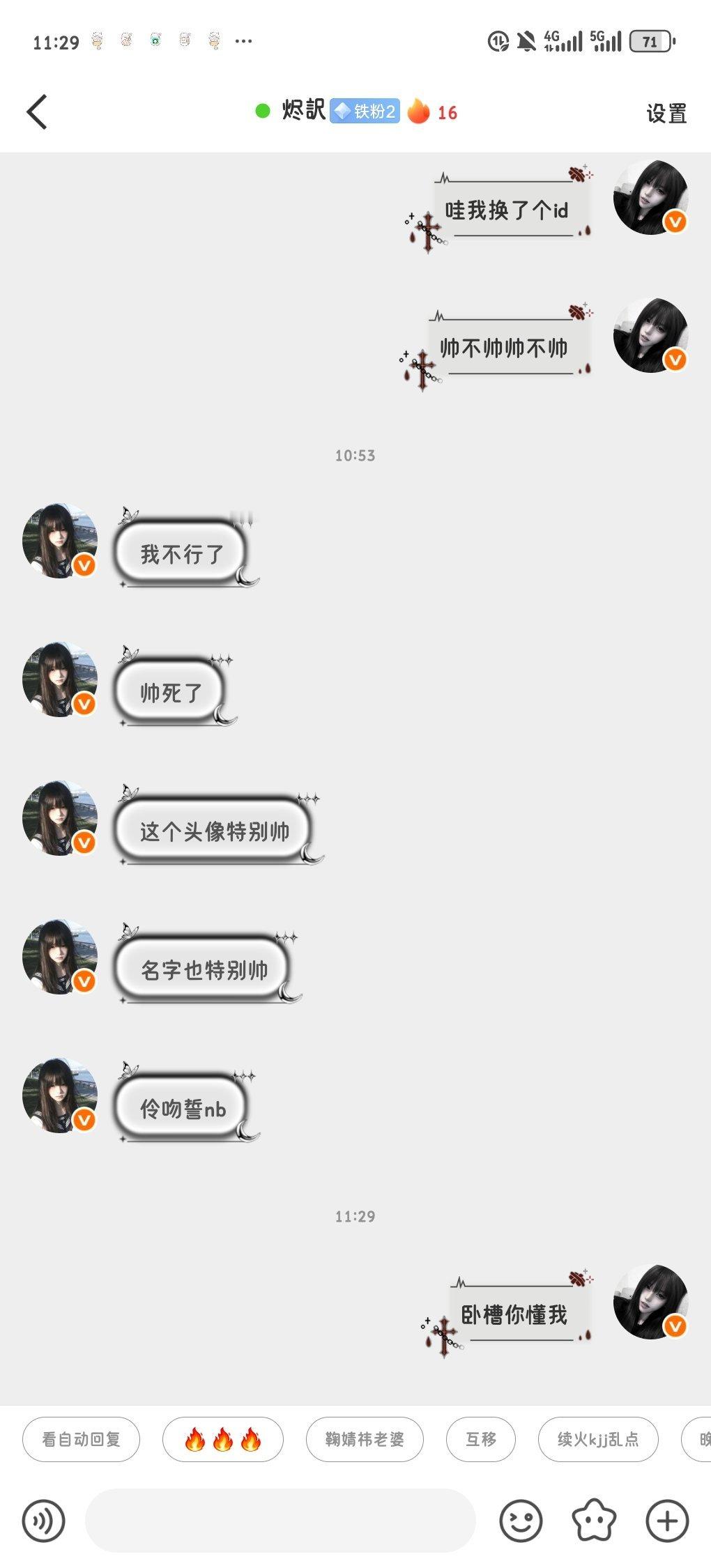 卧槽烬訳真懂我​​​