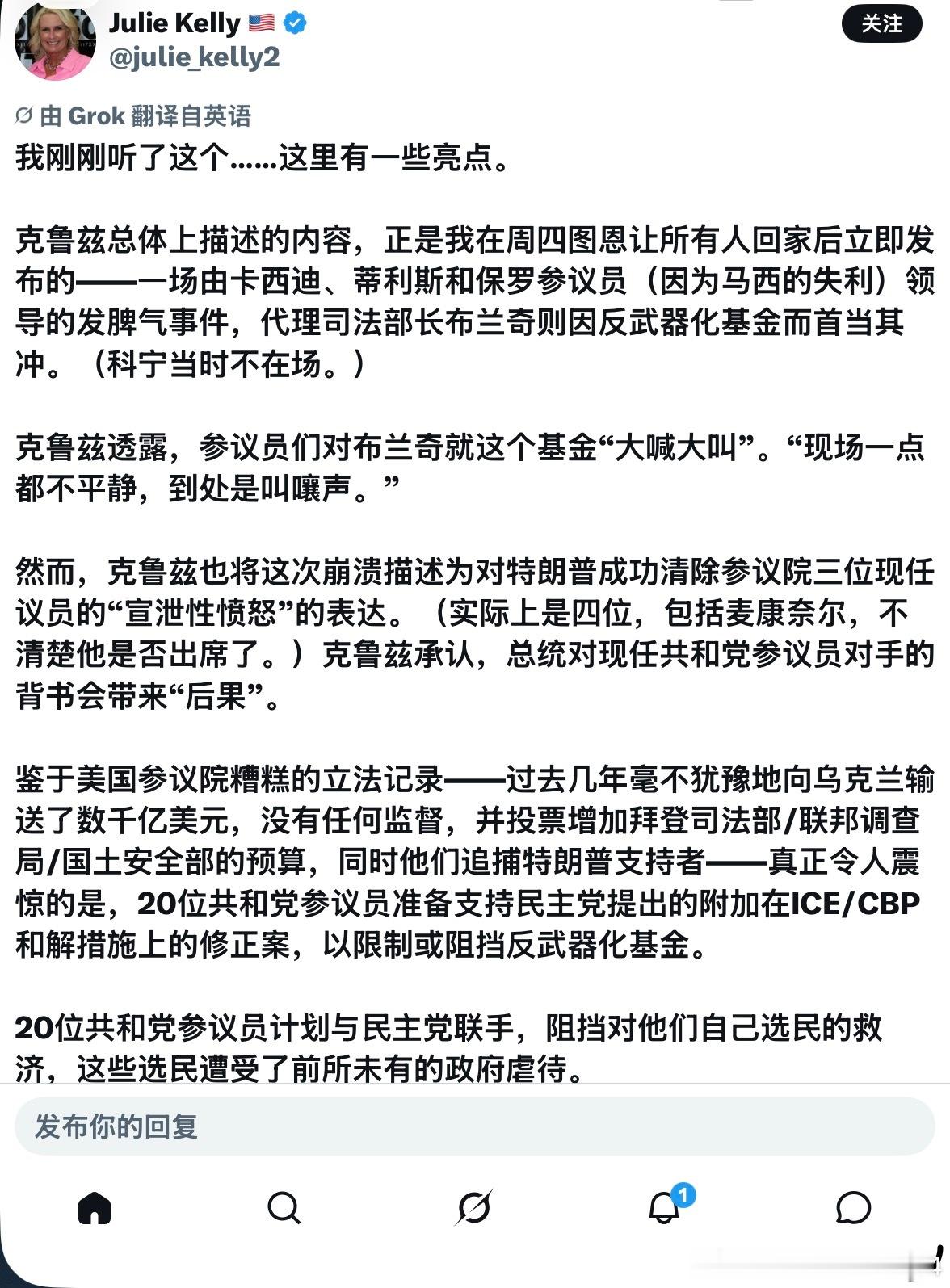 参议院爆发冲突！TedCruz揭露20名共和党参议员“叛乱”!!德克萨斯州联邦