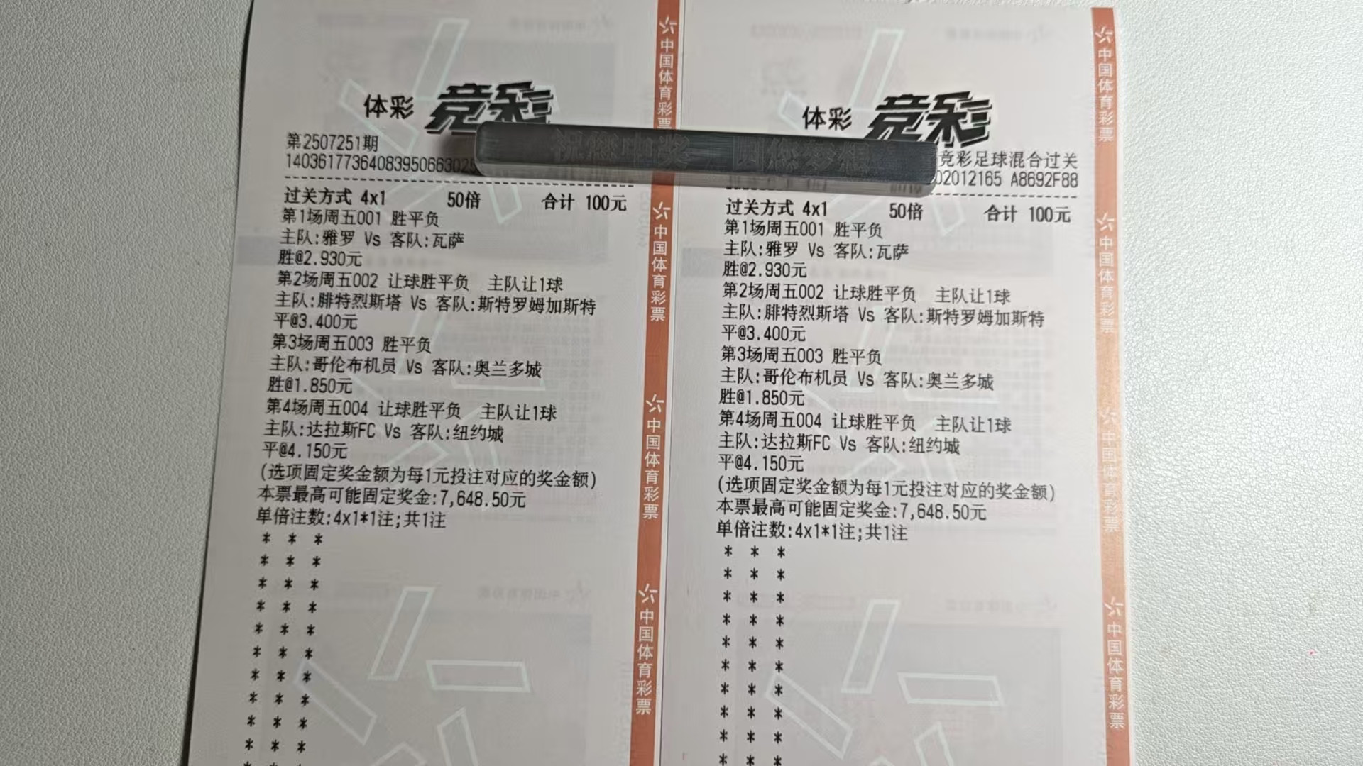 今日分享实单继续关注lao66339给您带来不一样得赛事体验！！！！
