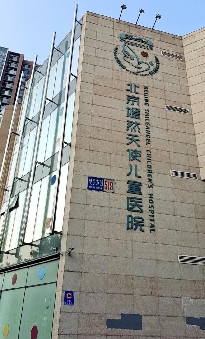 嫣然医院欠租风波迎转机！卫健委介入，房东律师想拿捐款抵房租，这事没那么简单