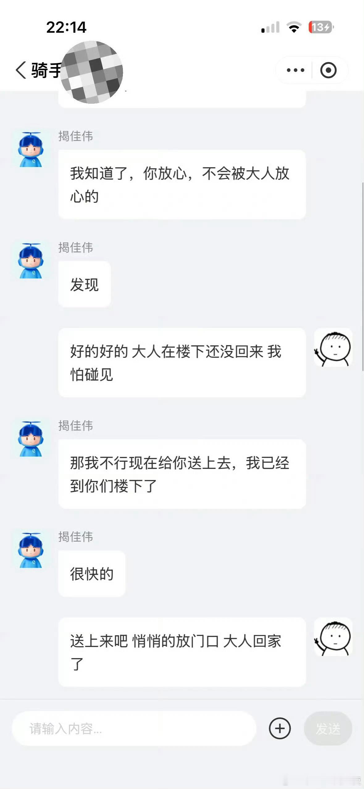 25岁了还不敢在家点外卖