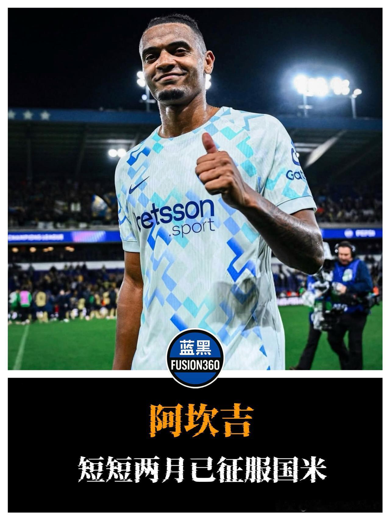 阿坎吉征服国米!1500万买断已成定局夏窗最后时刻从曼城租借加盟的曼努埃尔·
