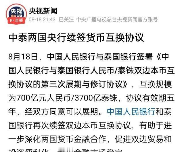 看到了吧，这就是美国为啥让洪森搞事的原因，我们正在一步一步在金融上掏空美元的老底