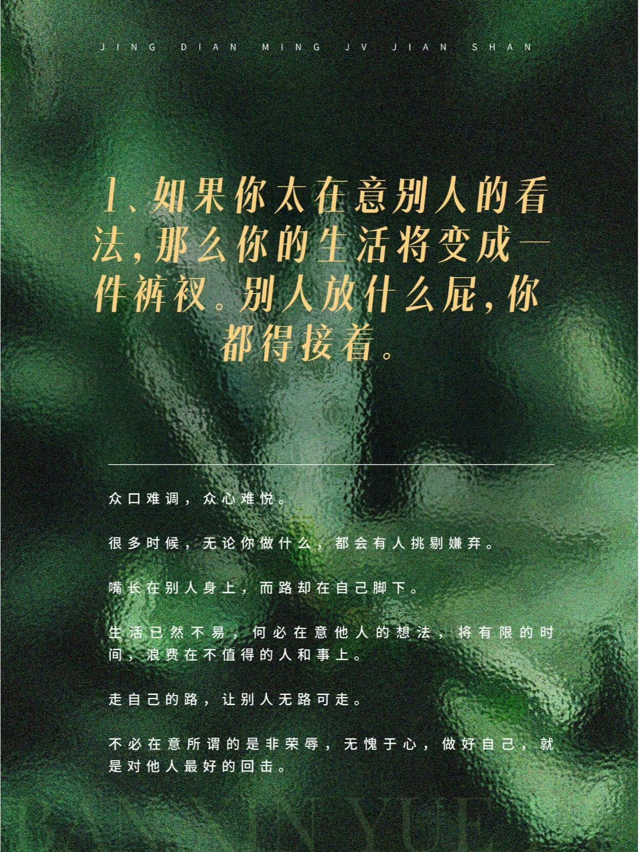 绝了！！！莫言不正经的9句粗话，道破人性​​​