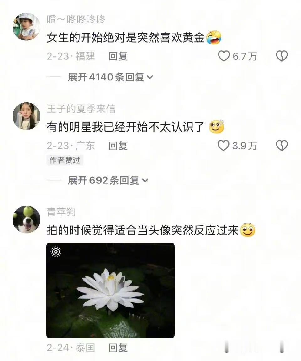 突然意识到上年纪的瞬间…