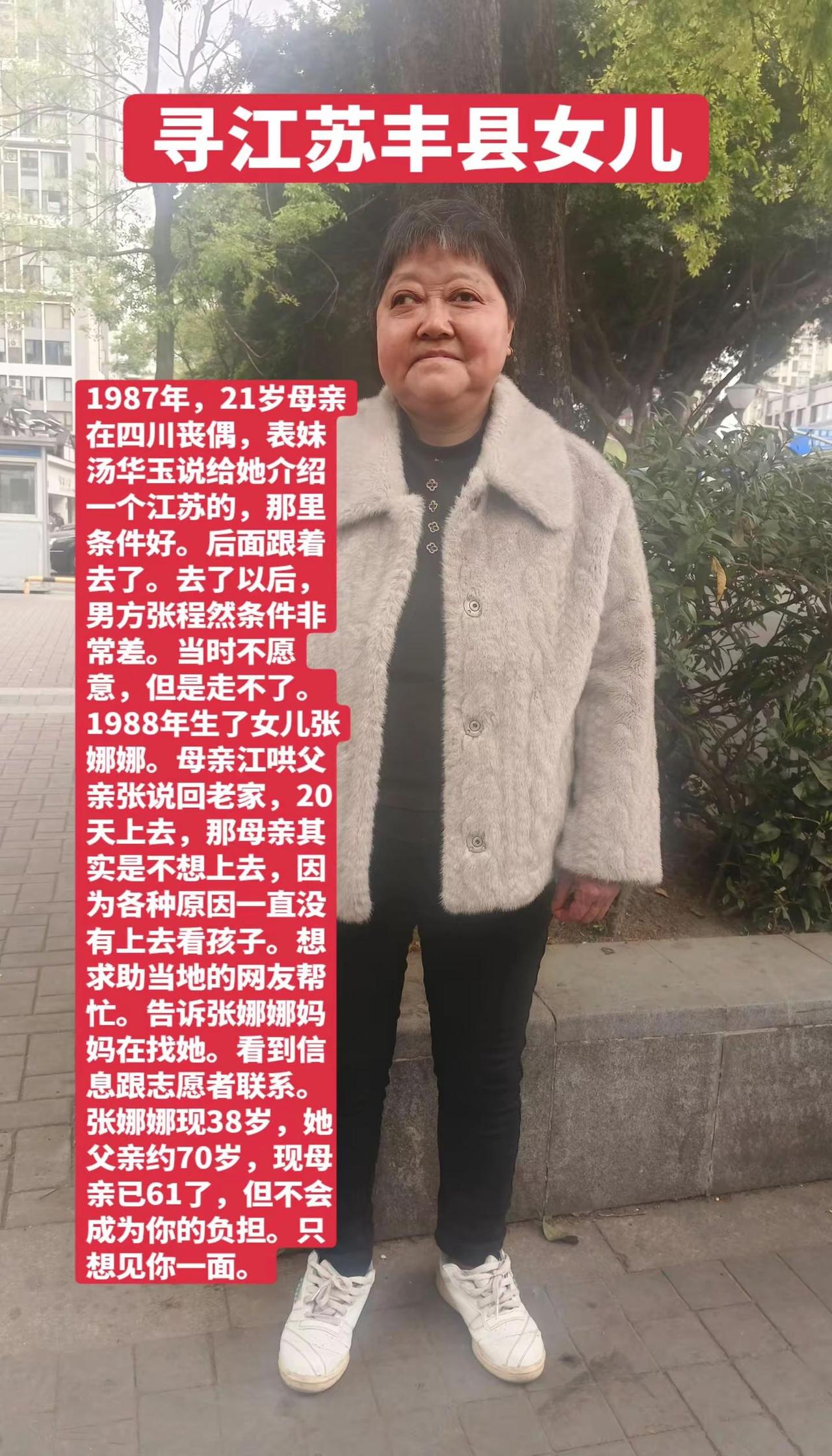 请扩散至江苏省徐州市丰县顺河镇dou来寻人丰县