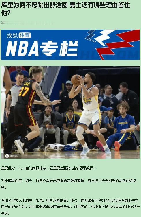 38岁，2年1.367亿，史上头一个年薪破7000万的球员。库里这份合同还没落笔