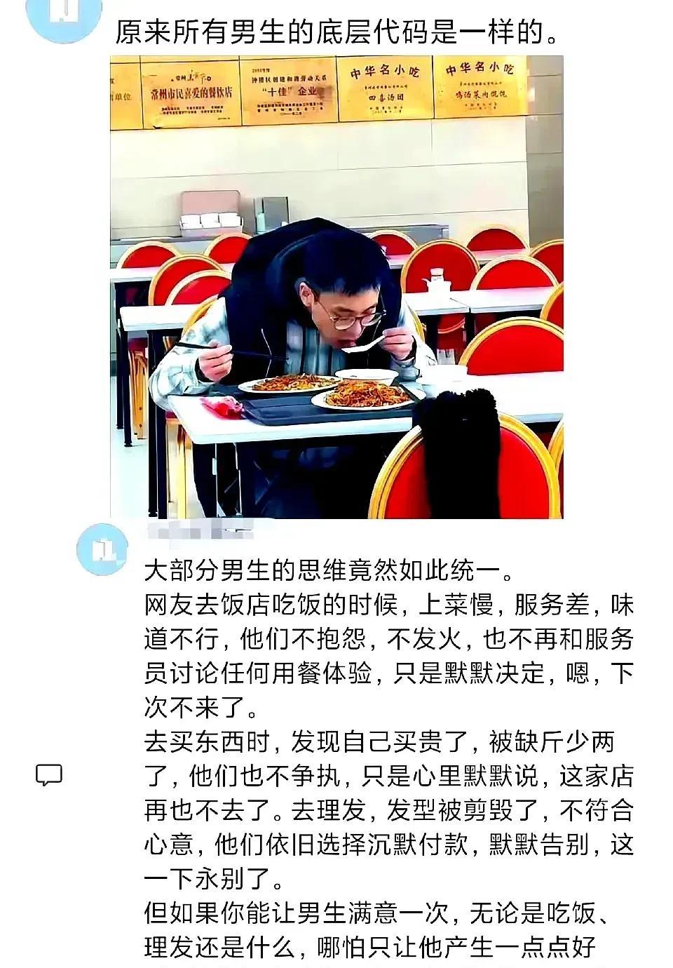 其实，普通男生的消费习惯都挺有规律的…我也是这样，经常在同一家店点同样的菜，喜欢