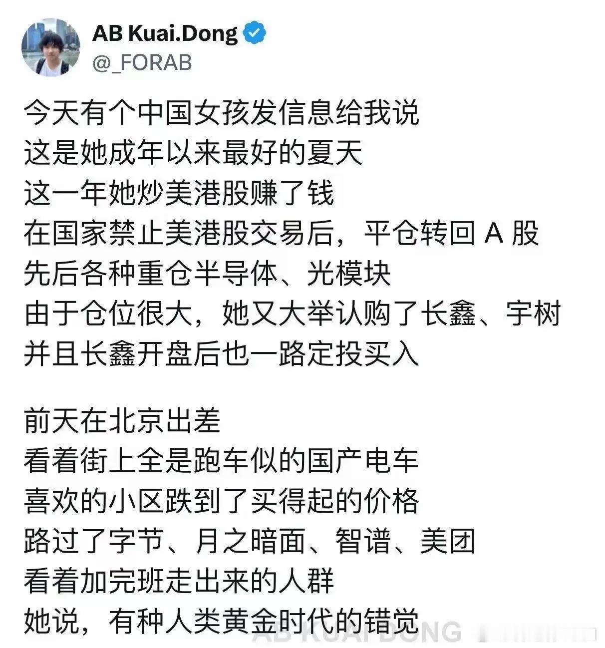 这不就是上半年那个韩国女孩炒股发家小作文的翻版吗？