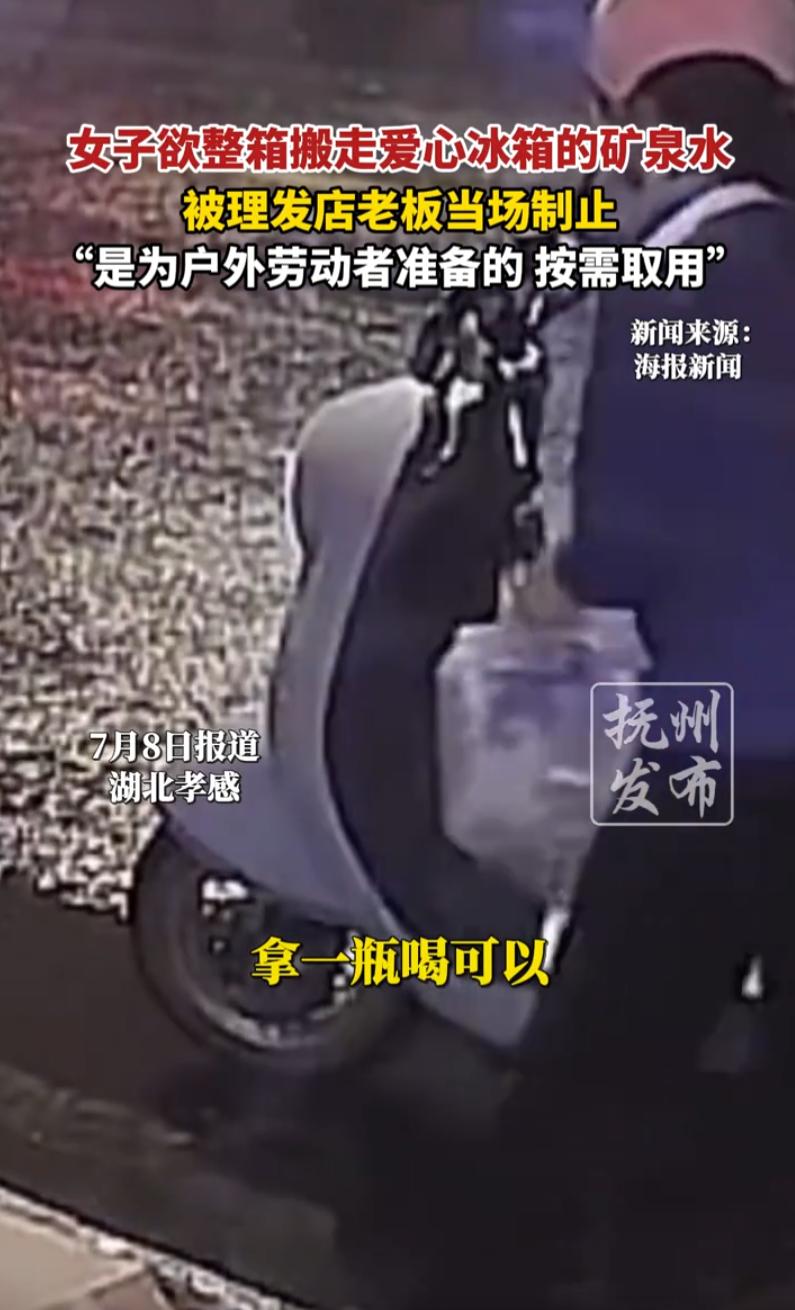 脸都不要了！湖北孝感，一位理发店老板在店门口放了一个爱心冰箱，为户外工作者提供免