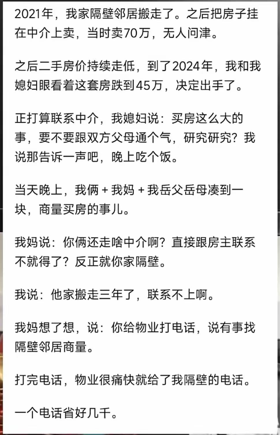 你这是得不偿失，一堆的手续，你自己去办去吧。办完了，你就知道这个钱该花不该花了[