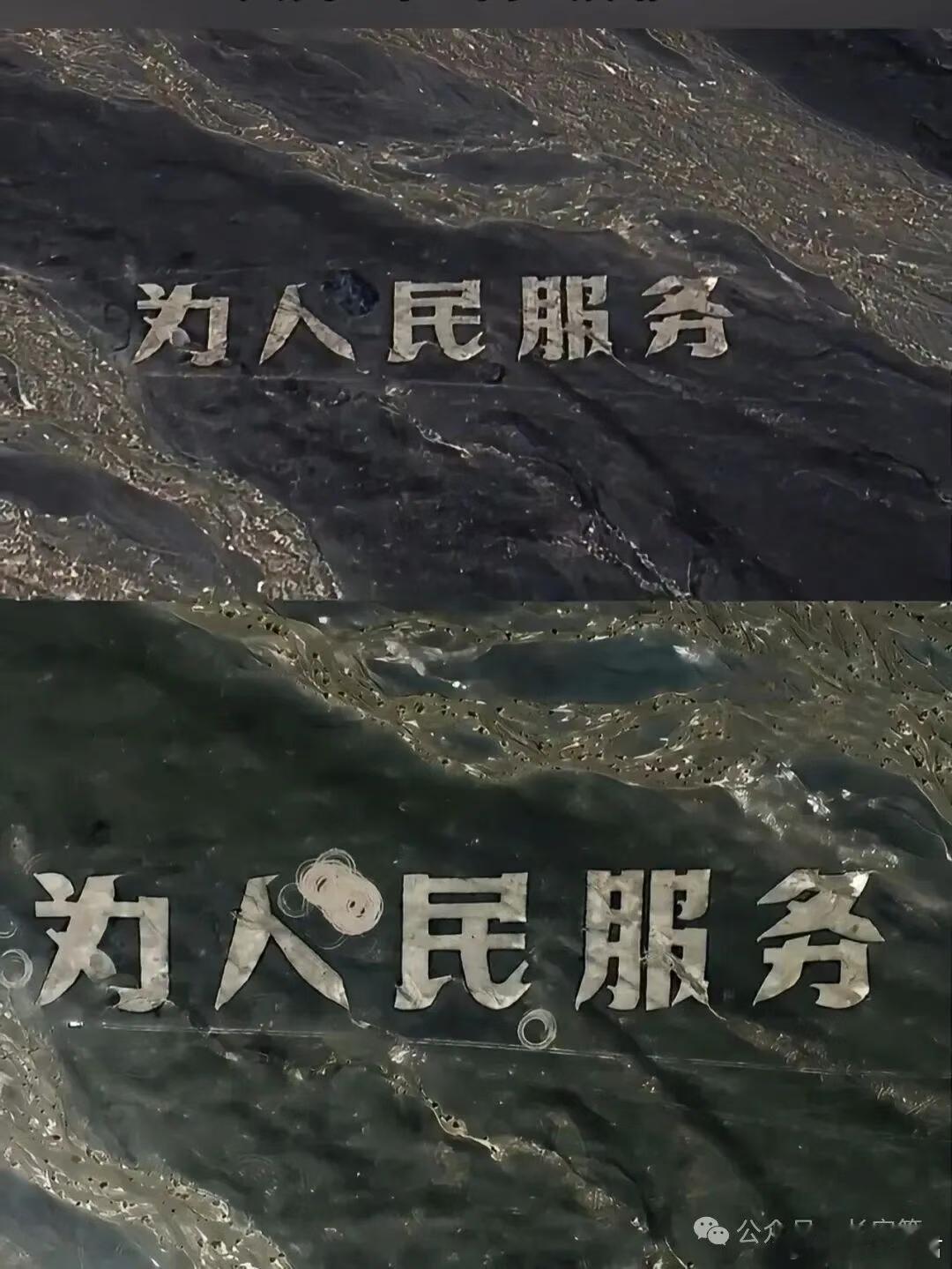 陈先义：有人为何如此仇视“为人民服务”？新疆哈密戈壁滩上，那组由上世纪六十年代空