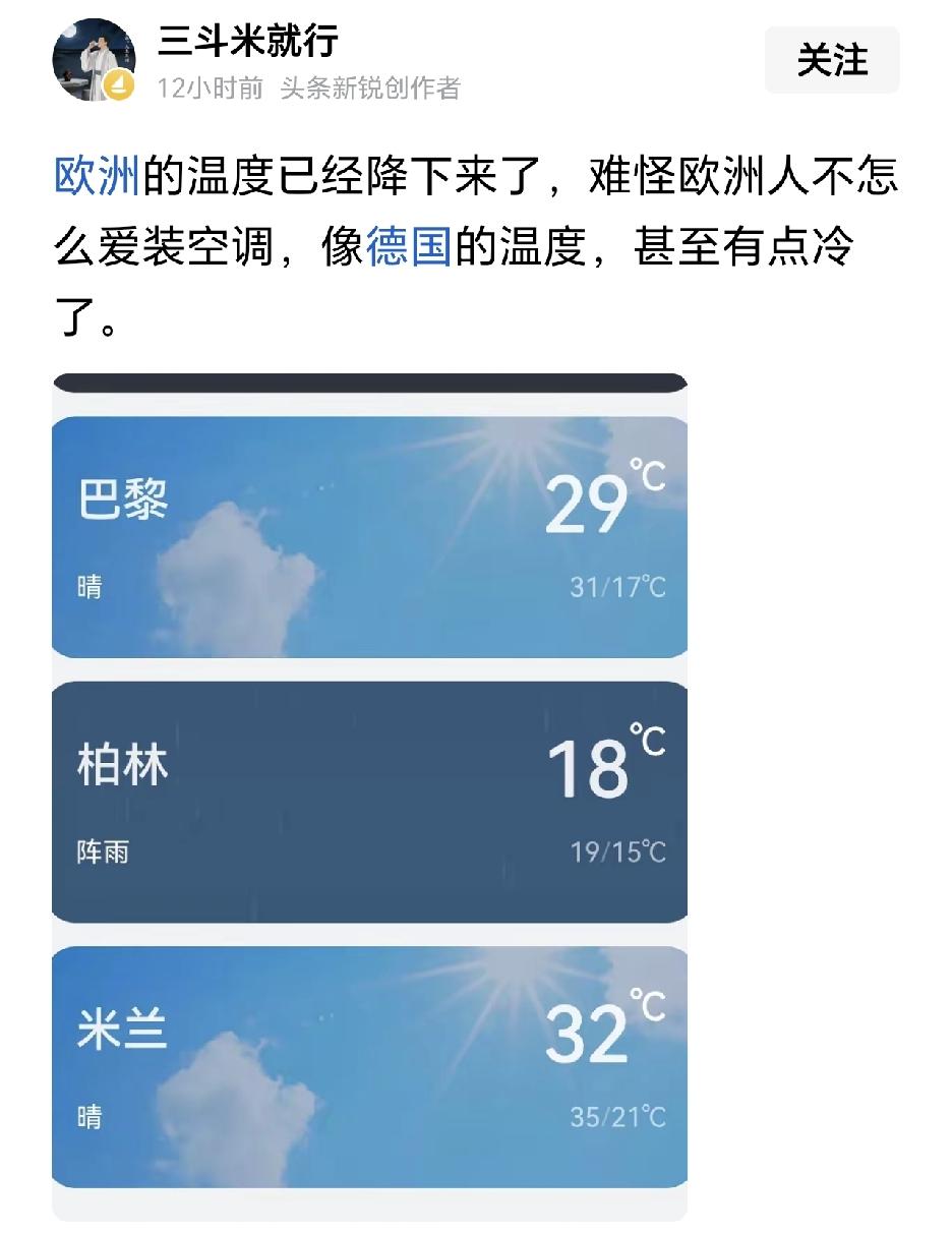 欧洲温度降下来了又怎么样？已经热死的那些人能活过来吗？今年的高温可能过去了，明